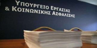 Βασικές διατάξεις του νομοσχεδίου του Υπουργείου Εργασίας για τη μείωση των ασφαλιστικών εισφορών των μη μισθωτών