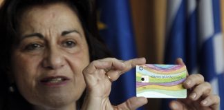 Πληρωμή κάρτας σίτισης