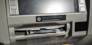 Υπουργική απόφαση για τις ηλεκτρονικές συναλλαγές