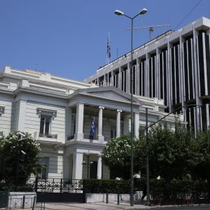 Υπουργείο Εξωτερικών
