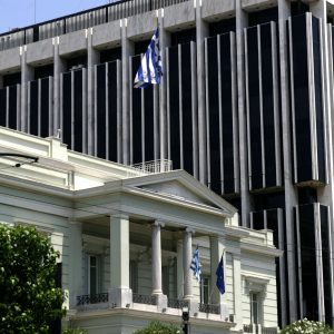 Υπουργείο Εξωτερικών