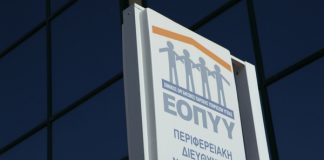 ΕΟΠΥΥ: Τι αλλάζει από 1η Οκτωβρίου για τις επισκέψεις στους γιατρούς