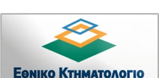 Ξεκίνησε η ανάρτηση των δασικών χαρτών ανά την Επικράτεια
