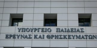 Προσλήψεις αναπληρωτών εκπαιδευτικών για απασχόληση στις ΔΥΕΠ