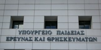 Κατανομή 150 θέσεων για πρόσληψη μελών ΔΕΠ σε Πανεπιστήμια και πλήρωση 28 θέσεων μελών ΔΕΠ σε Ιατρικές Σχολές και Τμήματα