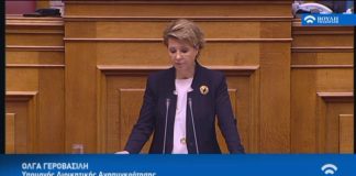 «Η δημόσια διοίκηση είναι για εμάς εργαλείο δημοκρατίας και ανάπτυξης»