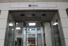 Στοιχεία εισφορών μη μισθωτών ΕΦΚΑ 2018