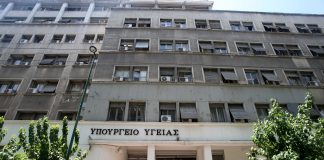 Αναρτήθηκε προς διαβούλευση το Σχέδιο Νόμου για τις προμήθειες στο χώρο της Υγείας