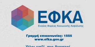 Παράταση καταβολής ασφαλιστικών εισφορών και για δικηγόρους, μηχανικούς, γιατρούς