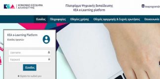Ένας μήνας από την έναρξη του προγράμματος «Κοινωνικό Εισόδημα Αλληλεγγύης»