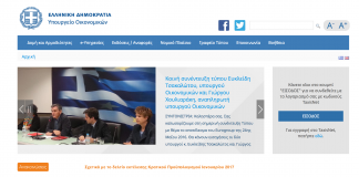 Λειτουργία νέας Διαδικτυακής Πύλης του Υπουργείου Οικονομικών (minfin.gr)