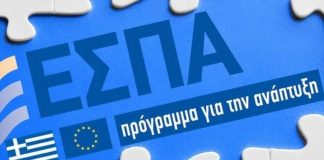 ΕΣΠΑ: Αποτελέσματα για τη δράση «Νεοφυής Επιχειρηματικότητα»
