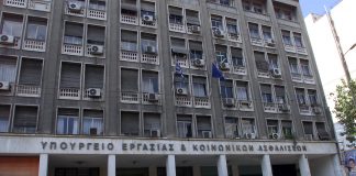 Εκτακτο βοήθημα στους εργαζόμενους του ΣΤΑΛΛΕΙΟΥ ΓΗΡΟΚΟΜΕΙΟΥ ΑΜΦΙΣΣΑΣ