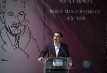 «Καλωσορίζουμε την έκθεση “Ν. Μπελογιάννης”, με την πεποίθηση ότι η επαφή με την ιστορία μας μόνο κέρδος μπορεί να είναι για την Δημοκρατία»