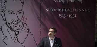 «Καλωσορίζουμε την έκθεση “Ν. Μπελογιάννης”, με την πεποίθηση ότι η επαφή με την ιστορία μας μόνο κέρδος μπορεί να είναι για την Δημοκρατία»