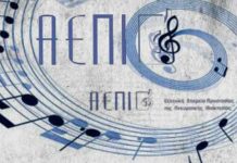 Οριστική ανάκληση της άδειας λειτουργίας της ΑΕΠΙ