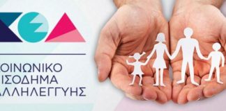 Από 1/6/2017 ωφελούμενοι του Επιχειρησιακού Προγράμματος ΤΕΒA καθίστανται αυτοδίκαια οι εκάστοτε δικαιούχοι του ΚΕΑ