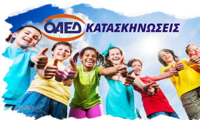 oaed-katask