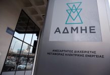 Στην τελική ευθεία το σχέδιο για ΑΔΜΗΕ