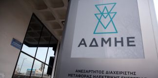 Στην τελική ευθεία το σχέδιο για ΑΔΜΗΕ