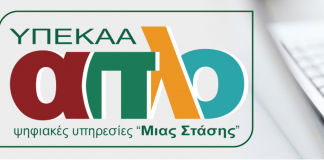 Οδηγός για την εργασία, την ασφάλιση και την πρόνοια