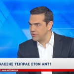 ΤΣΙΠΡΑΣ