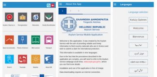 Η Υπηρεσία Ασύλου και το Χαροκόπειο Πανεπιστήμιο ανακοινώνουν τη δοκιμαστική λειτουργία της εφαρμογής “Asylum Service Application”