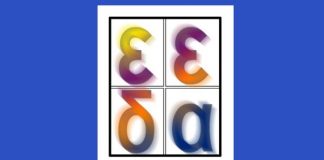 Ενισχύεται η θεσμική και λειτουργική ανεξαρτησία της Εθνικής Επιτροπής για τα Δικαιώματα του Ανθρώπου