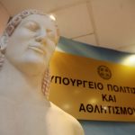 ypourgeio_politismoy