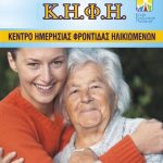ΚΗΦΗ
