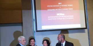 Συνένωση του Κρατικού Μουσείου Σύγχρονης Τέχνης με το Μακεδονικό Μουσείο Σύγχρονης Τέχνης