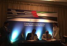 Μνημόνιο Κατανόησης και Συνεργασίας μεταξύ Ελλάδας και Ηνωμένων Αραβικών Εμιράτων