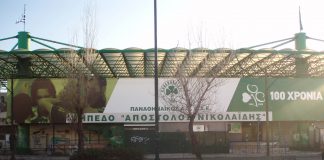 Μνημόνιο Συνεργασίας μεταξύ ΥΠΕΝ και ΠΑΟ