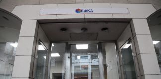 Έως τις 31 Μάιου η προθεσμία πληρωμής εισφορών Απριλίου 2017 μη μισθωτών ασφαλισμένων