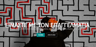 ΕΓΔΙΧ: Πρόσκληση ενδιαφέροντος εγγραφής στο Μητρώο Συντονιστών για τον Εξωδικαστικό Μηχανισμό Ρύθμισης Οφειλών Επιχειρήσεων