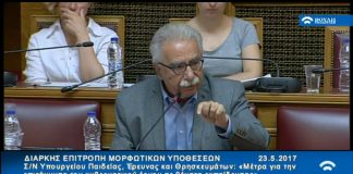 Μέτρα για την επιτάχυνση του κυβερνητικού έργου σε θέματα Εκπαίδευσης