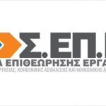 sepe-sima-logotupo