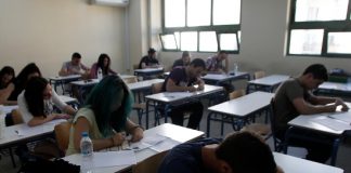 Υπενθύμιση Προγράμματος και Εξεταστικών κέντρων για τις Επαναληπτικές Πανελλαδικές Εξετάσεις ΓΕΛ έτους 2018