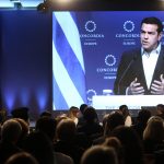 Τσίπρας Concordia