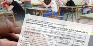 Διαδικασίες για την υποβολή Μηχανογραφικών Δελτίων (Μ.Δ.) 2017