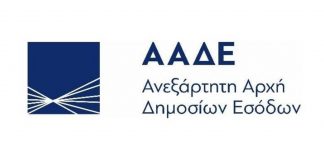ΑΑΔΕ: Οδηγός συμπλήρωσης του εντύπου Ε3
