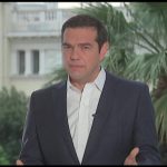 Τσίπρας