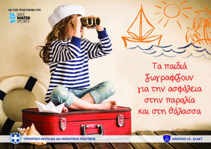 ΕΚΘΕΣΗ ΖΩΓΡΑΦΙΚΗΣ_ΥΠΟΥΡΓΕΙΟ ΝΑΥΤΙΛΙΑΣ