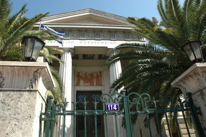 ΙΠΠΟΚΡΑΤΕΙΟ ΑΘΗΝΑΣ