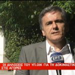 Τσακαλώτος