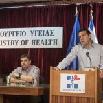 Τσίπρας, Υπουργείο Υγείας