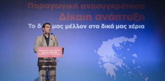 «Ζητούμενο είναι η ανάπτυξη να λειτουργεί προς όφελος της κοινωνίας»