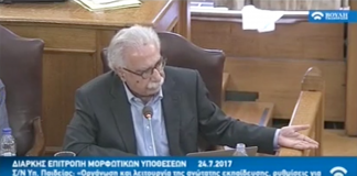Βασικά σημεία του σχεδίου νόμου για τη Ανώτατη Εκπαίδευση