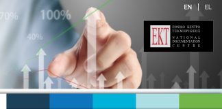 Στο 0,97% του ΑΕΠ το ποσοστό δαπανών για Έρευνα & Ανάπτυξη το 2015