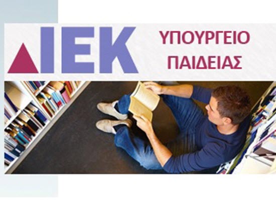 ΙΕΚ